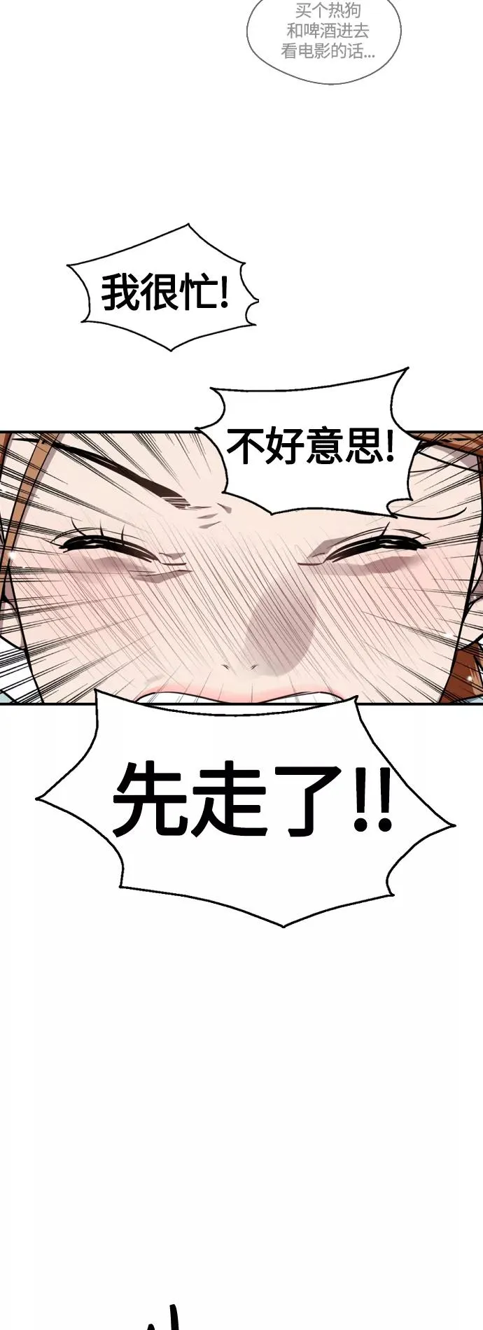 [外传] 000！（10） 第4页