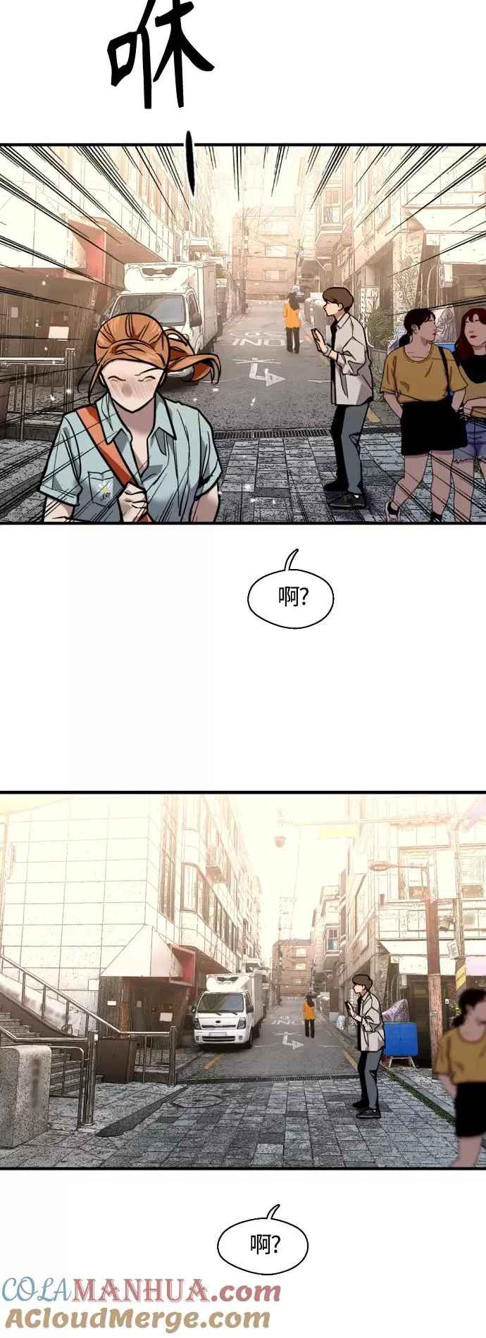 [外传] 000！（10） 第5页