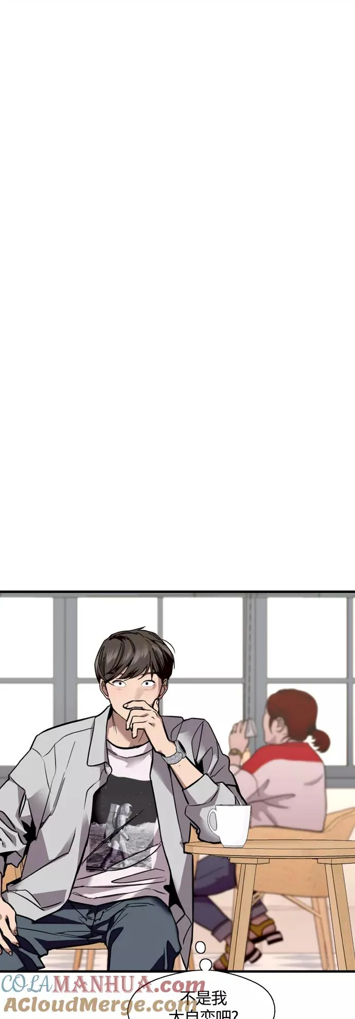 [外传] 000！（10） 第7页