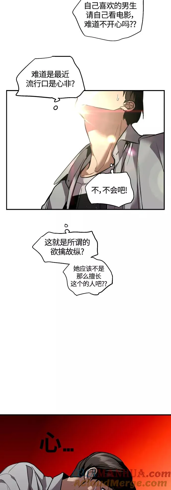 [外传] 000！（10） 第9页