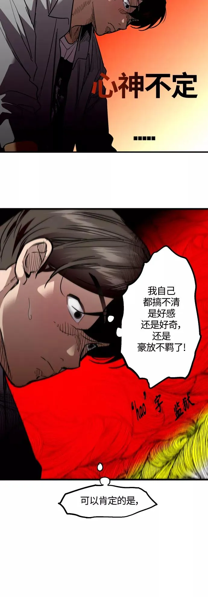 [外传] 000！（10） 第10页