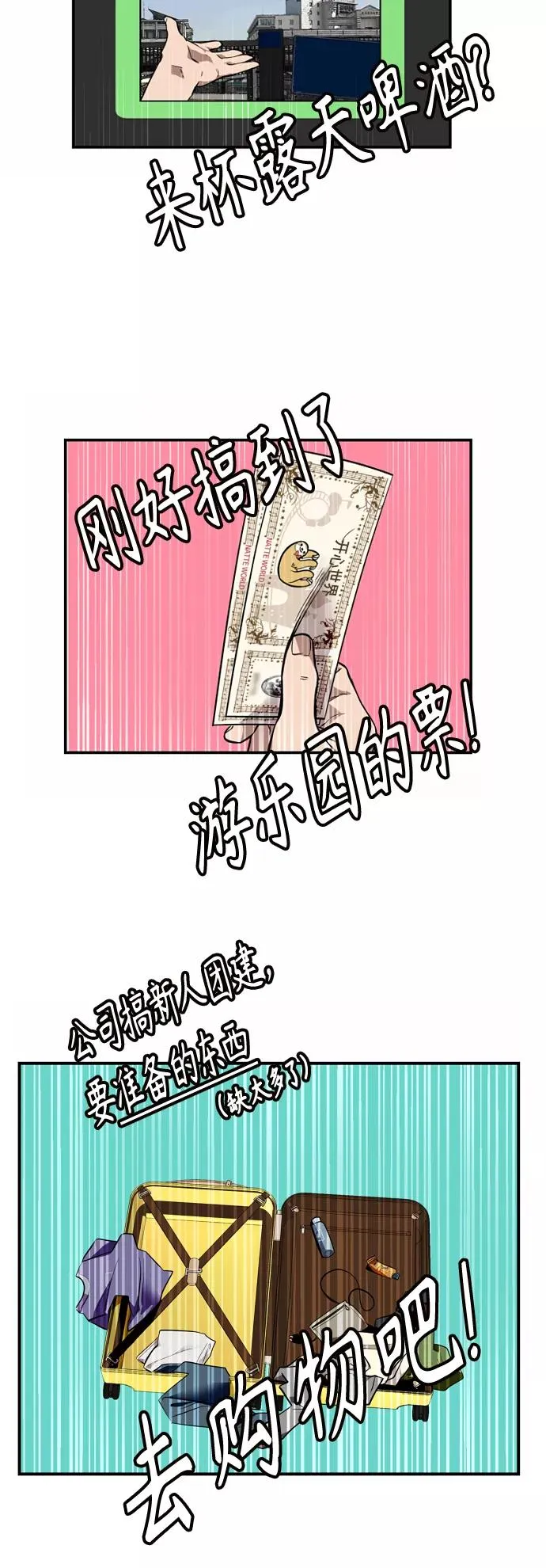 [外传] 000！（10） 第12页