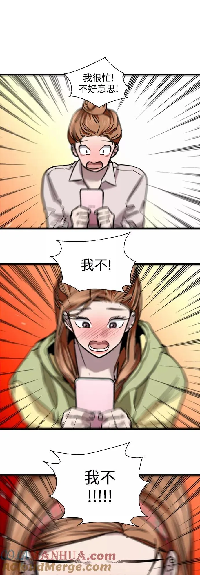[外传] 000！（10） 第13页