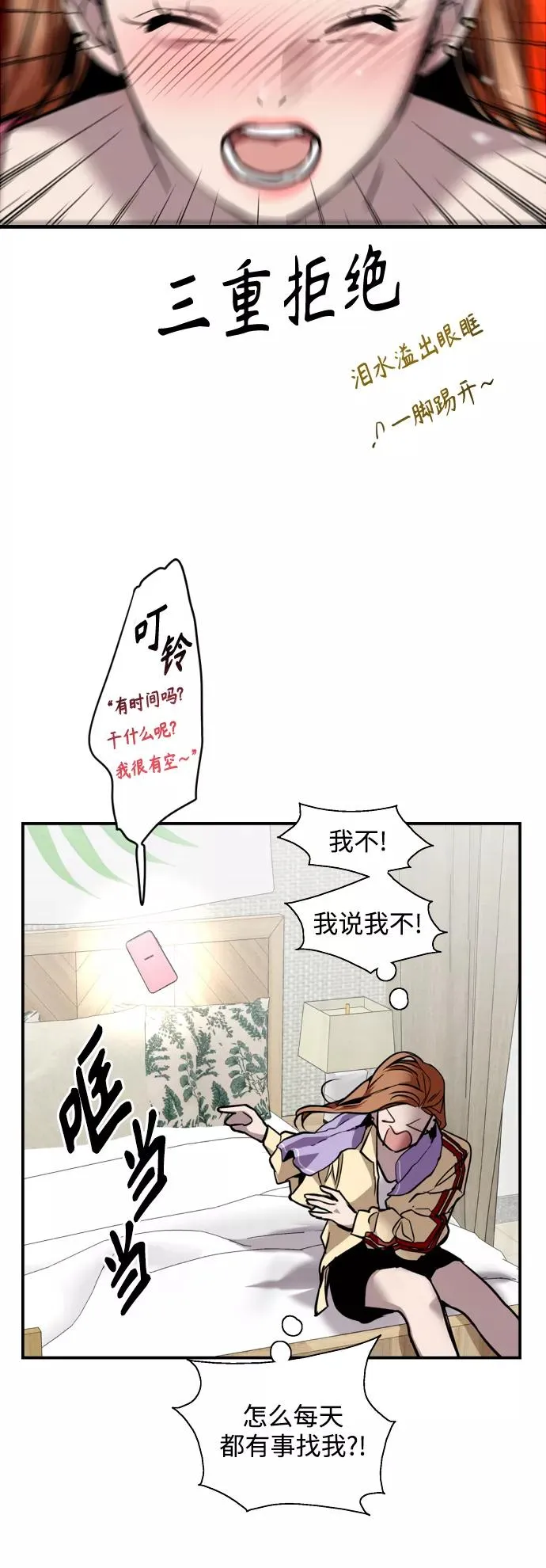 [外传] 000！（10） 第14页