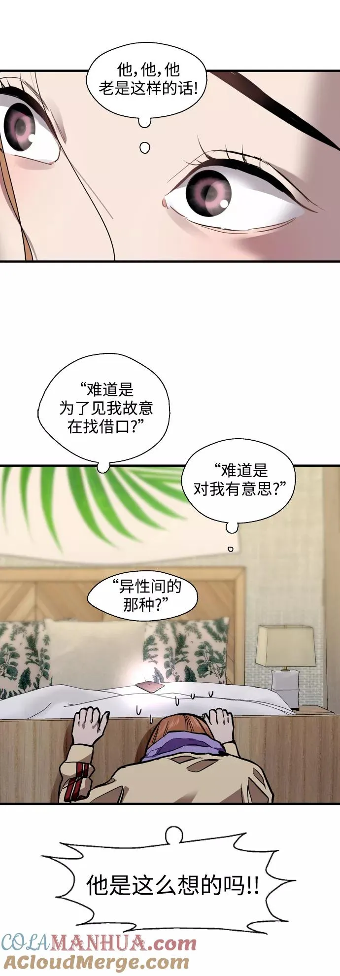 [外传] 000！（10） 第15页