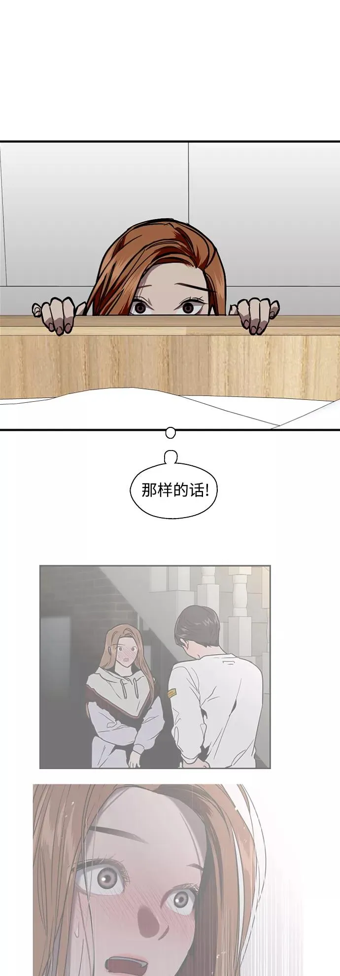 [外传] 000！（10） 第16页