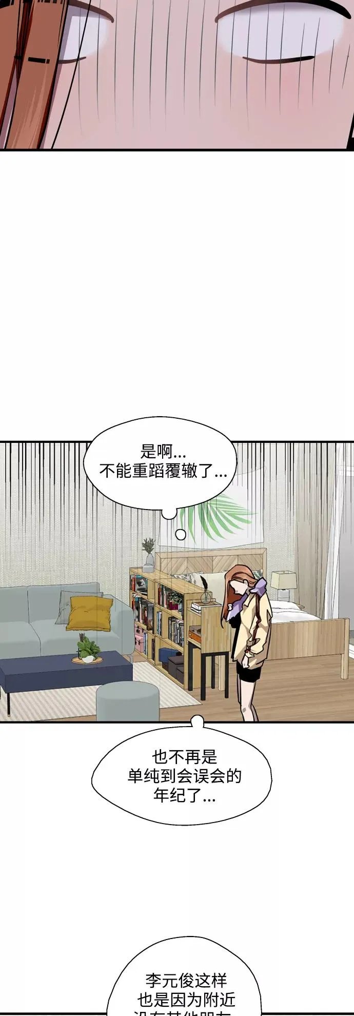 [外传] 000！（10） 第18页