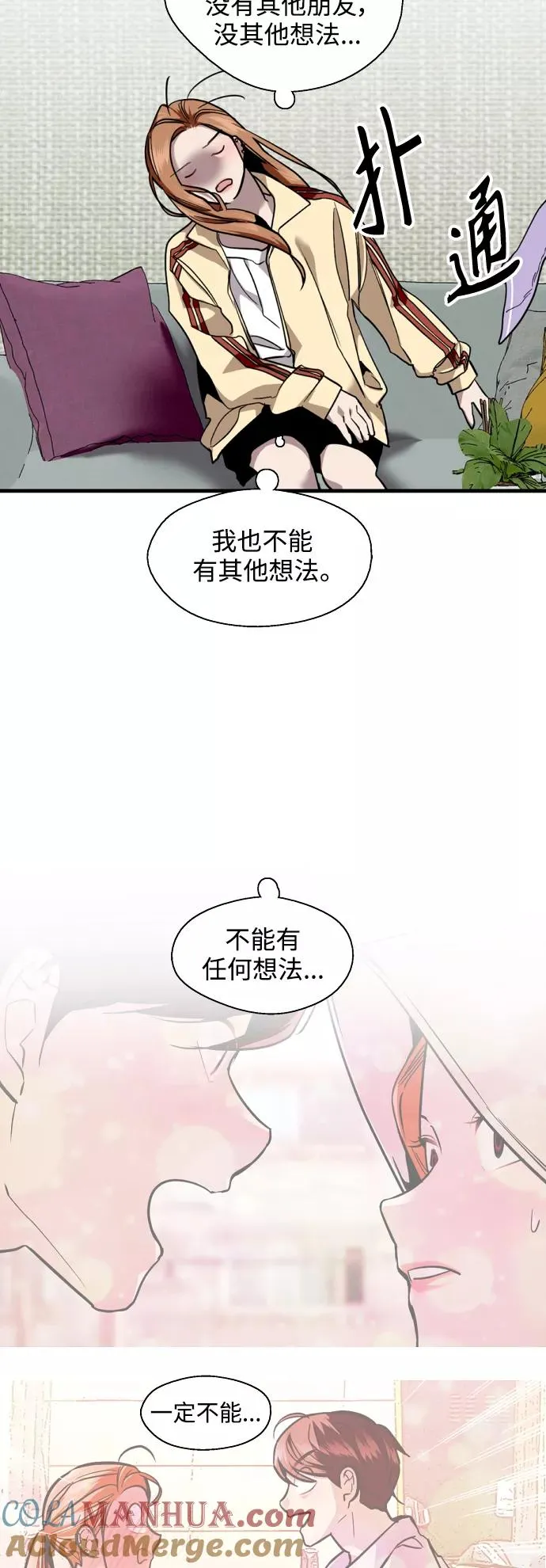 [外传] 000！（10） 第19页