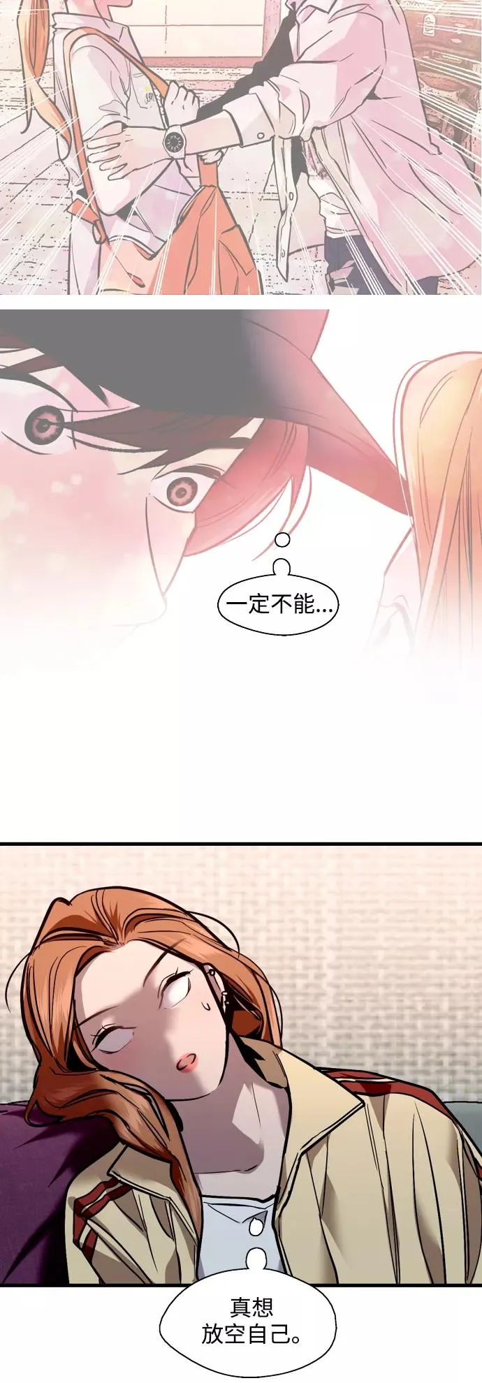 [外传] 000！（10） 第20页