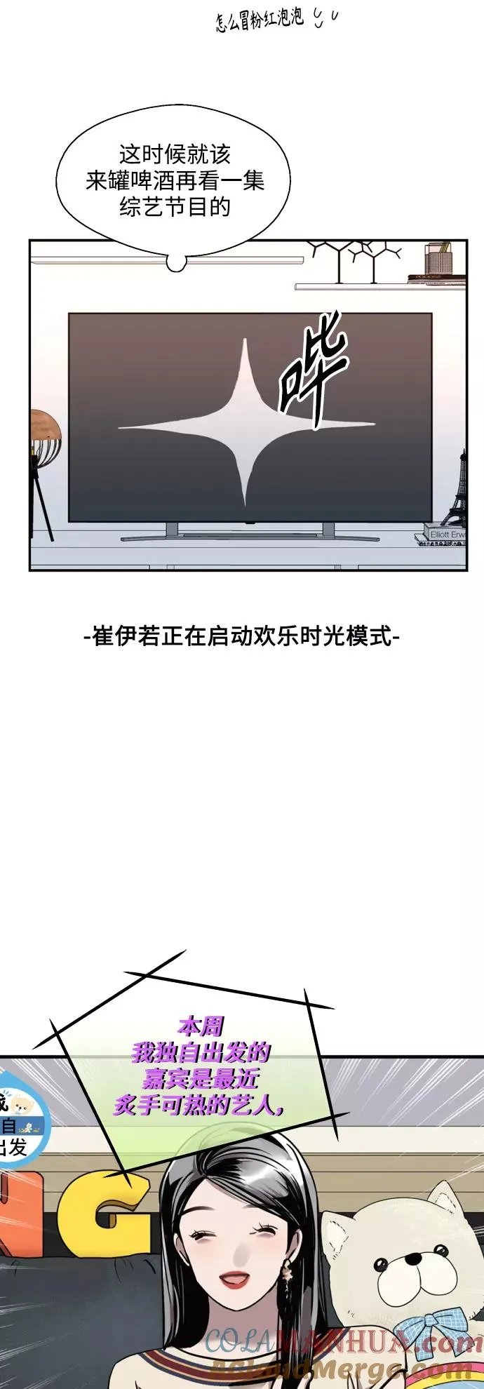 [外传] 000！（10） 第21页