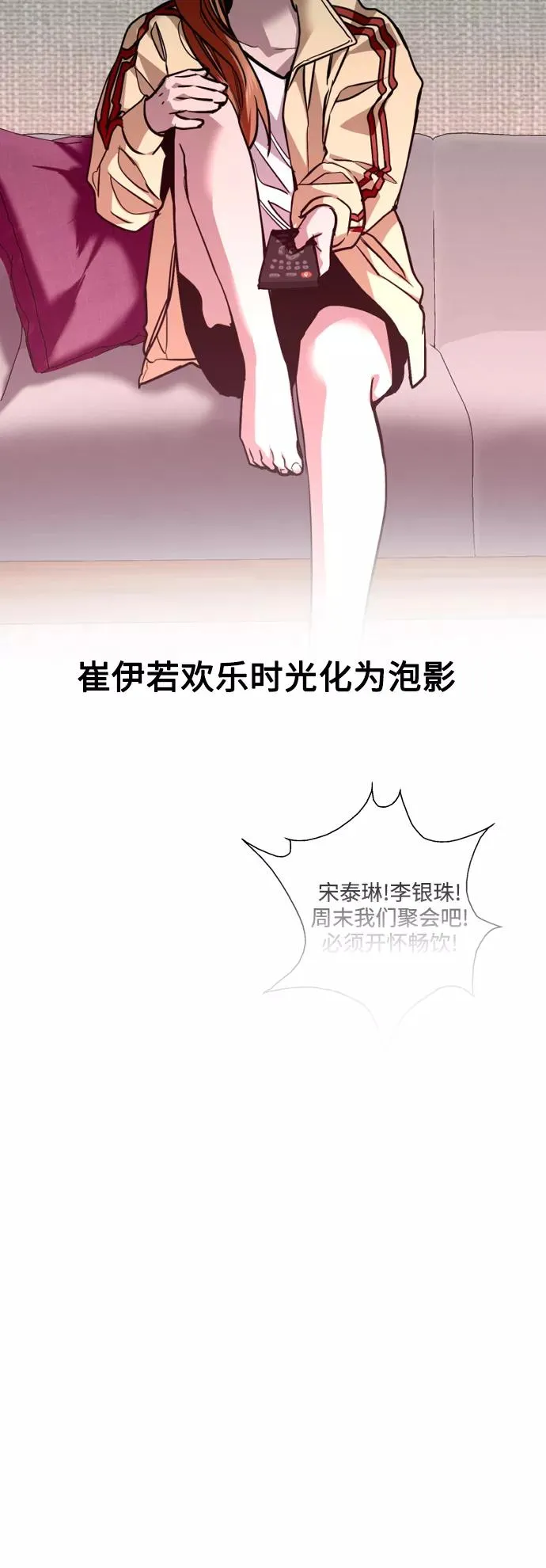 [外传] 000！（10） 第24页