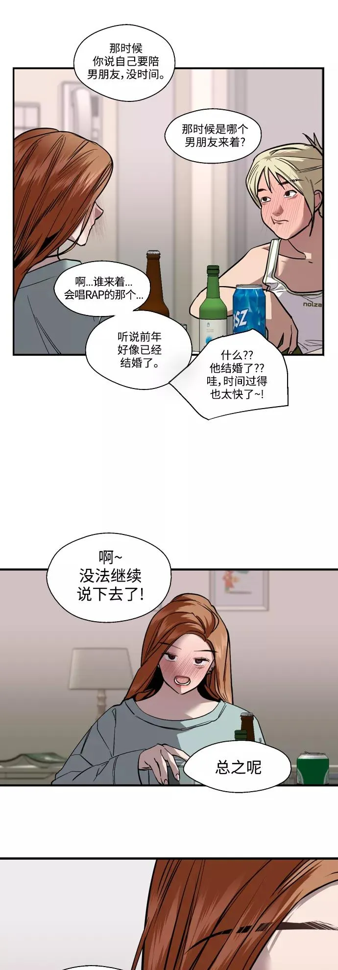[外传] 000！（10） 第26页