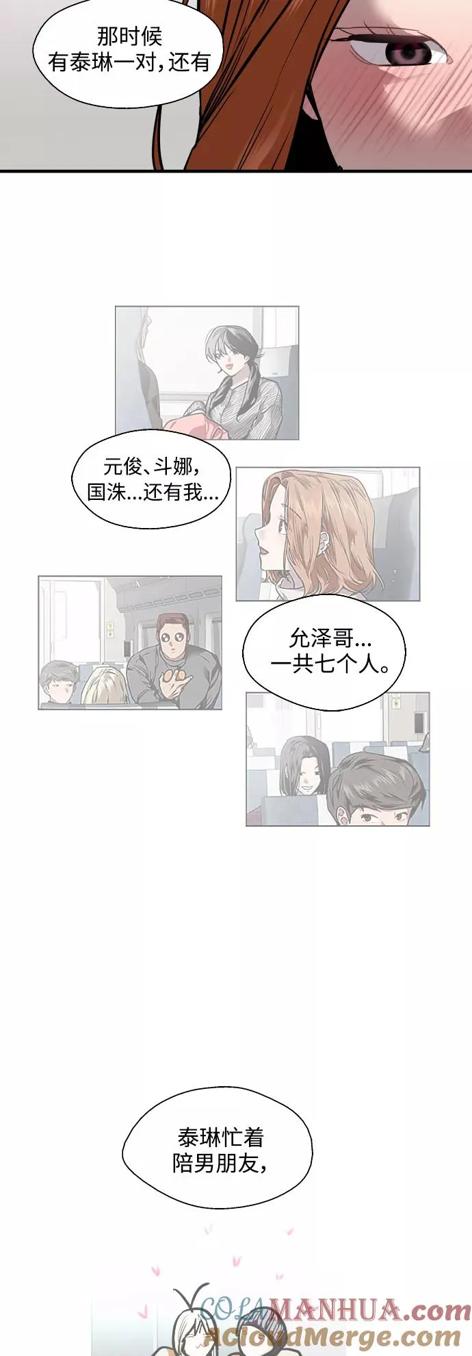 [外传] 000！（10） 第27页