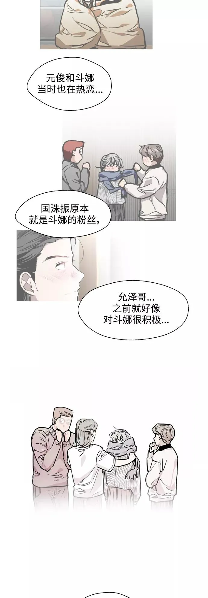 [外传] 000！（10） 第28页