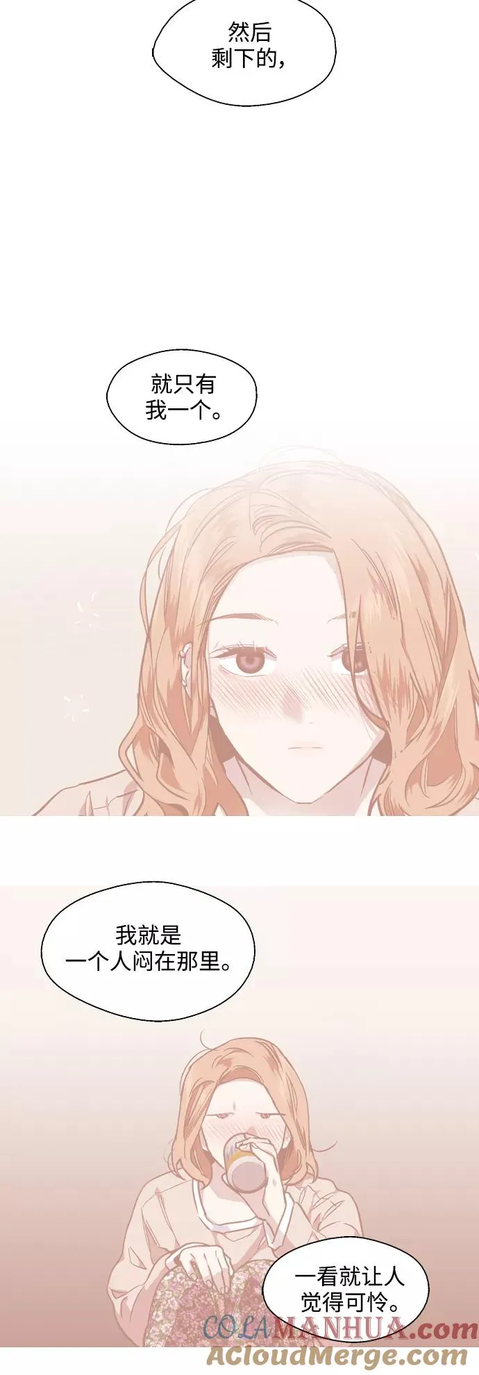 [外传] 000！（10） 第29页