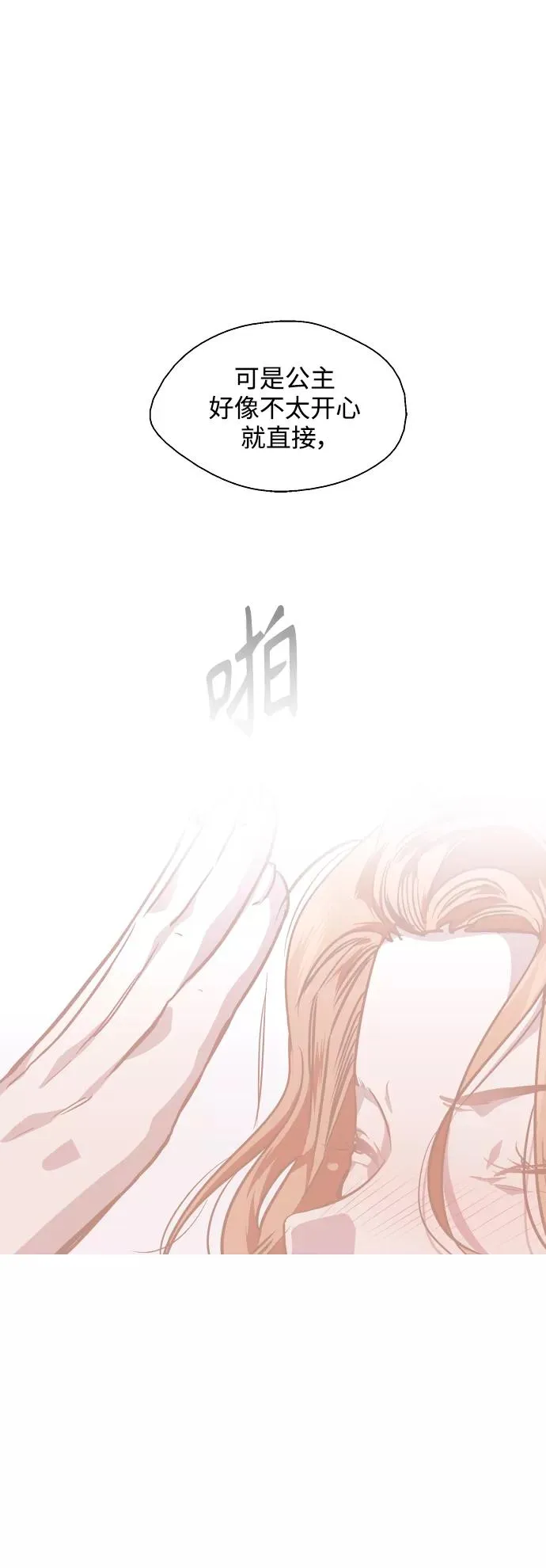 [外传] 000！（10） 第30页