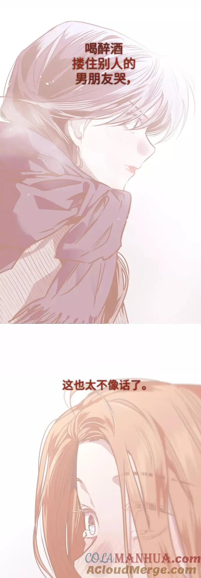 [外传] 000！（10） 第31页