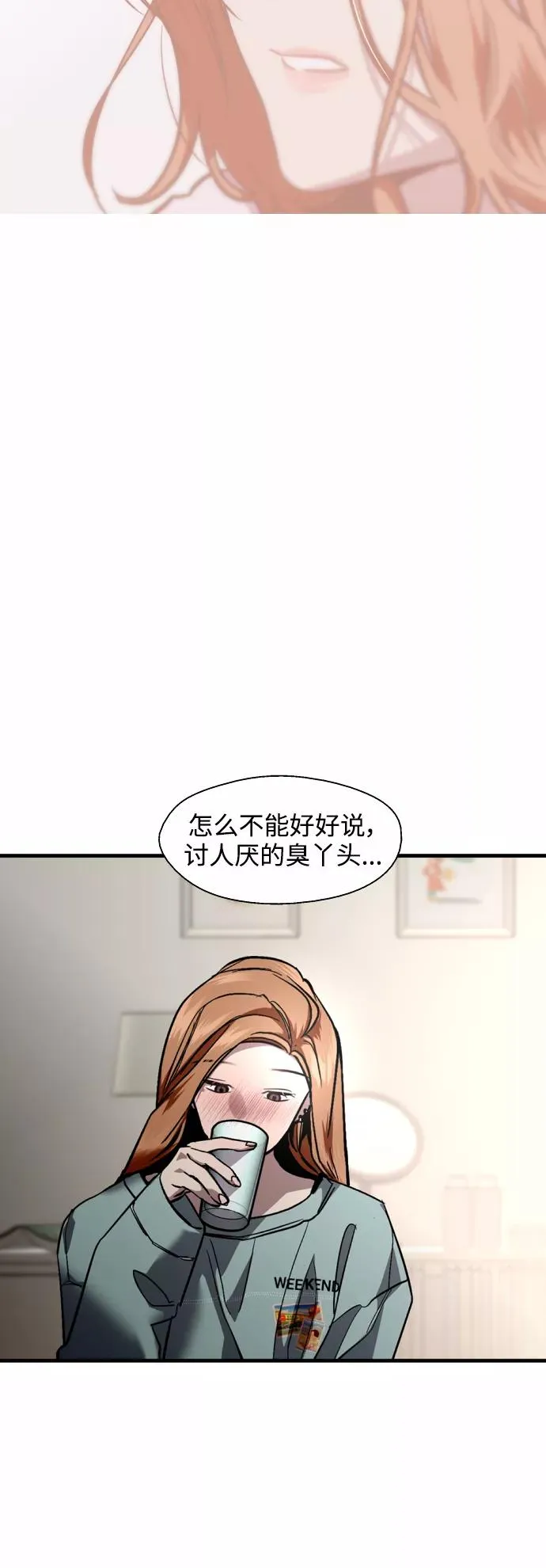 [外传] 000！（10） 第32页