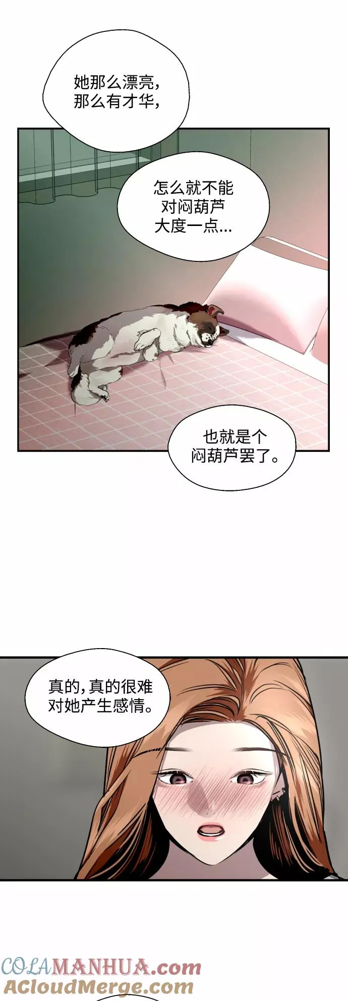 [外传] 000！（10） 第33页