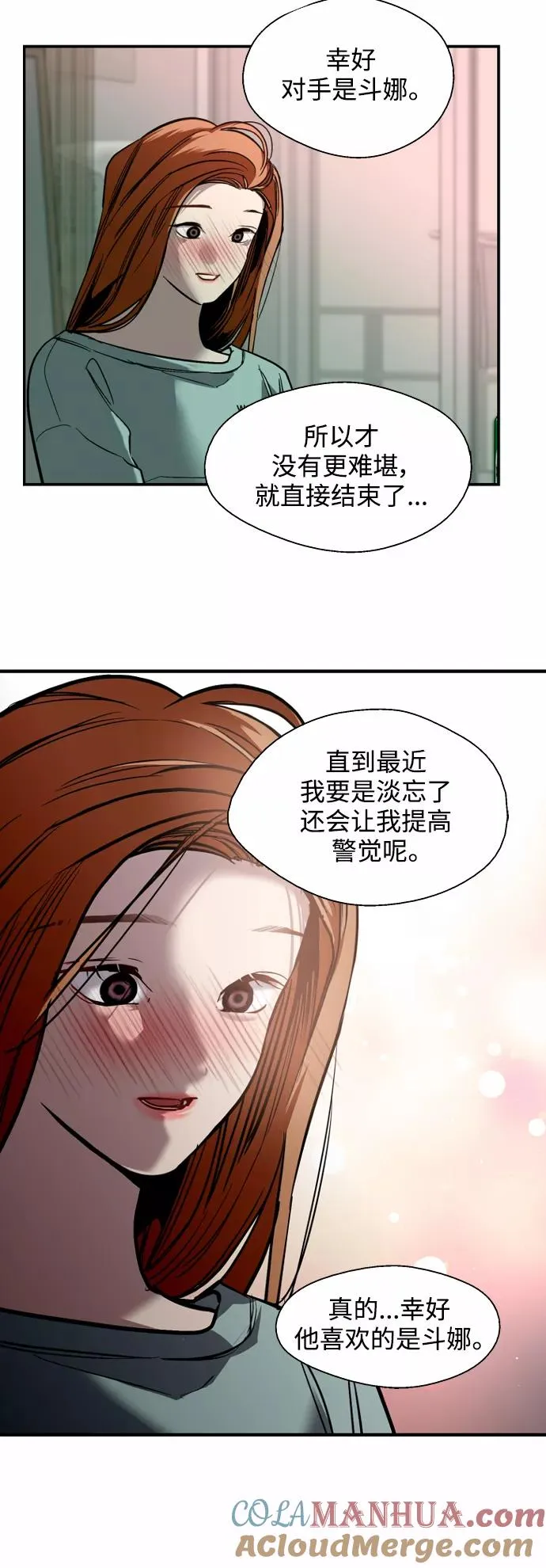 [外传] 000！（10） 第35页