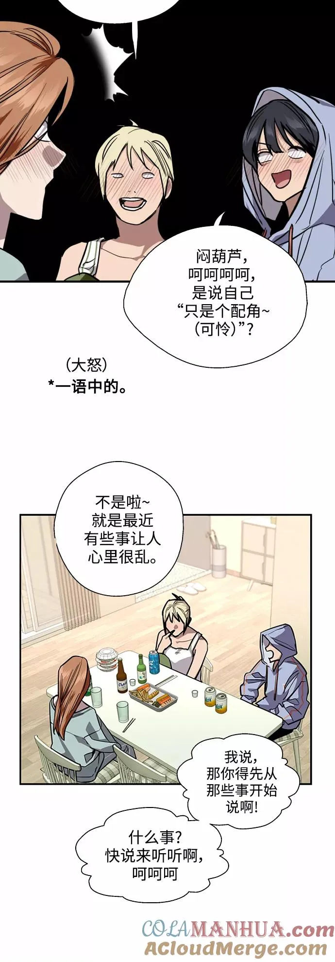 [外传] 000！（10） 第37页