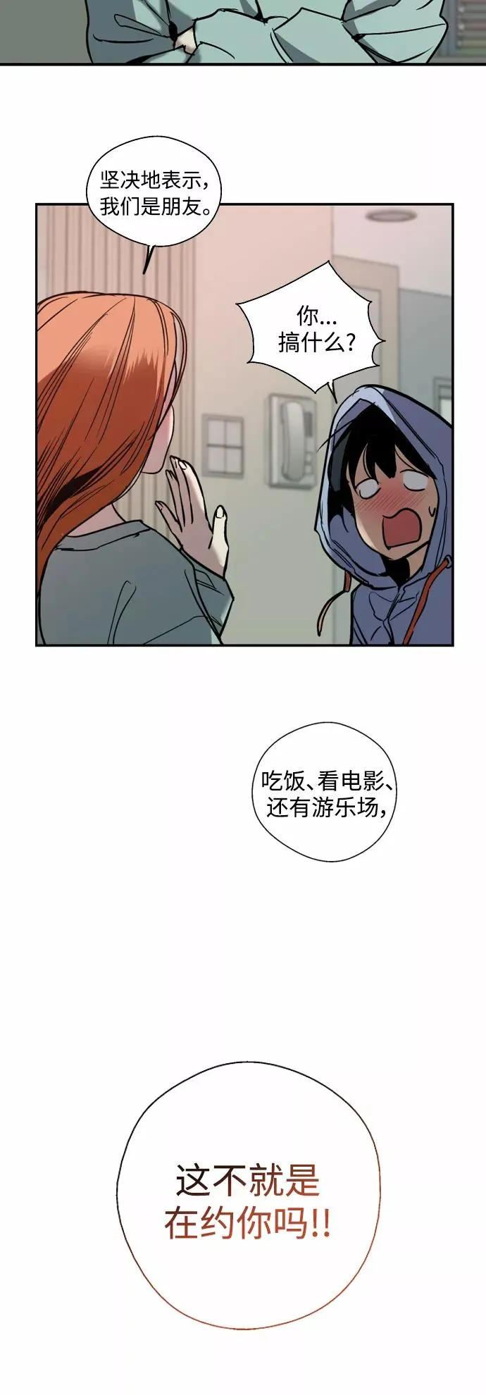 [外传] 000！（10） 第40页
