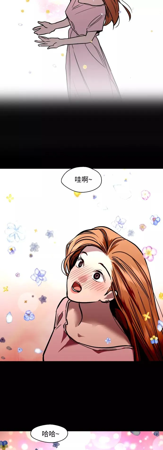 [外传] 000！（11） 第2页