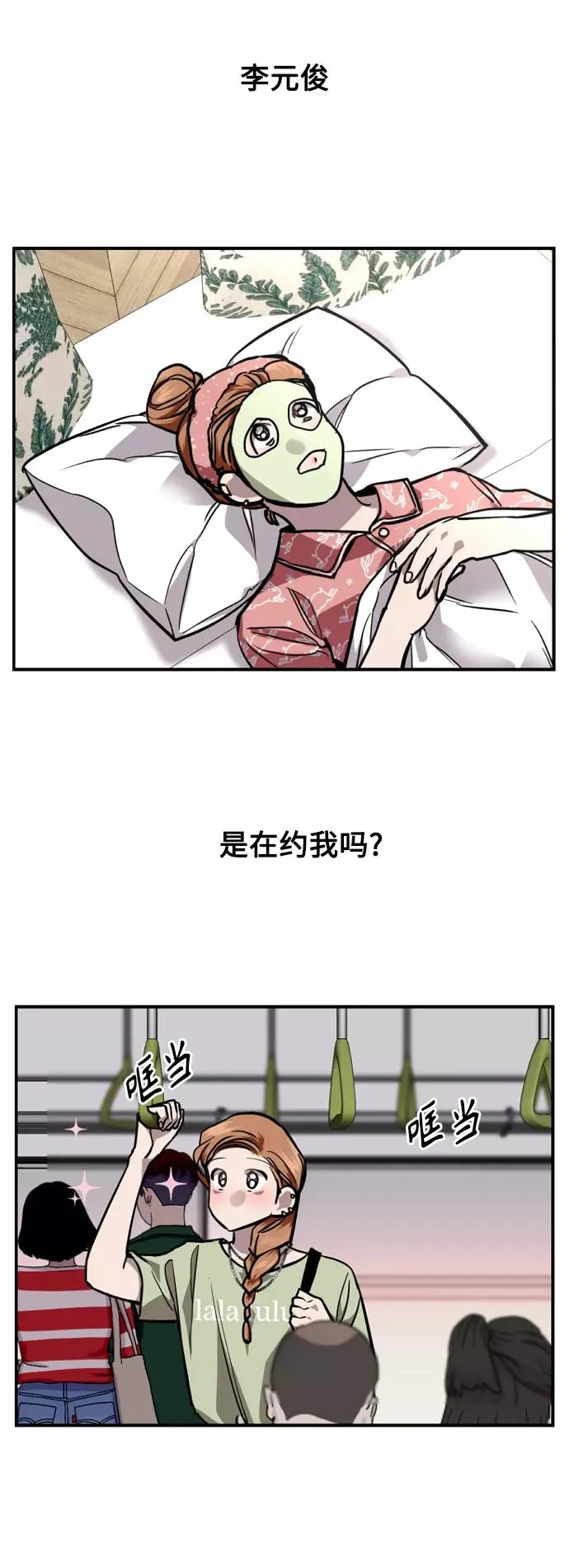 [外传] 000！（11） 第6页