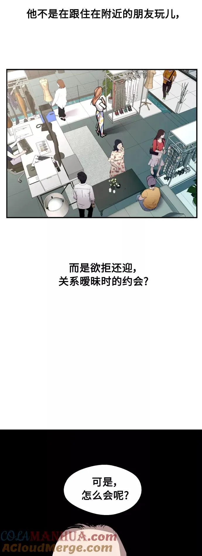 [外传] 000！（11） 第7页