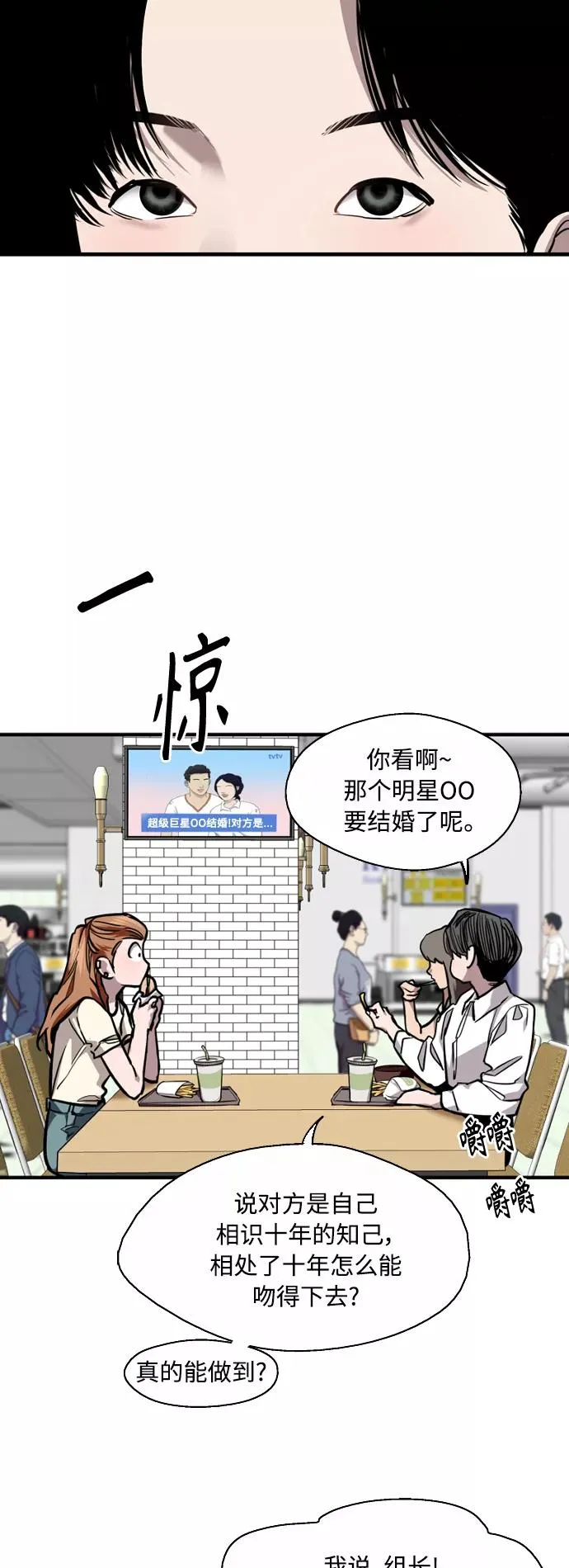 [外传] 000！（11） 第8页