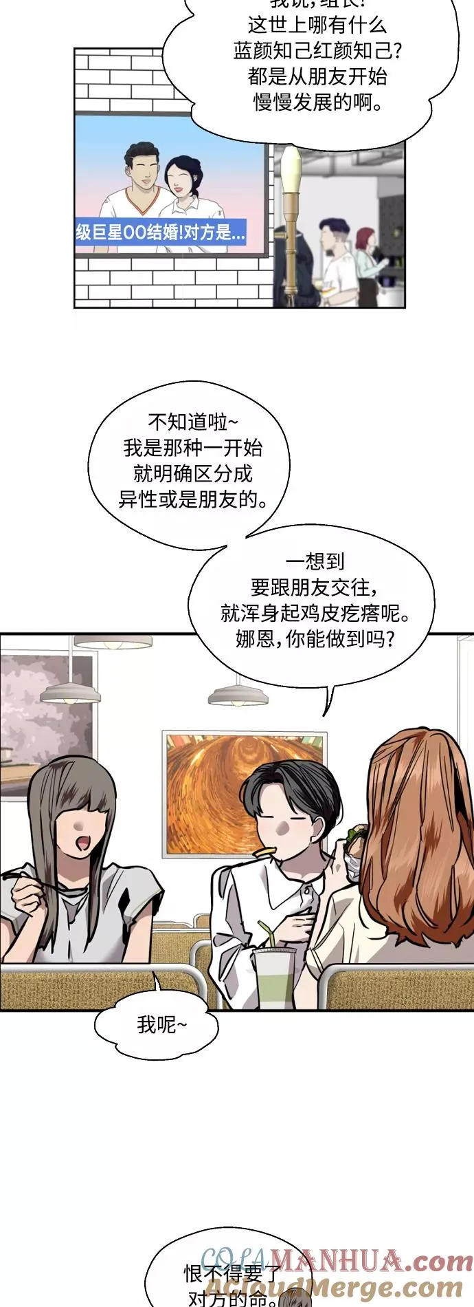 [外传] 000！（11） 第9页