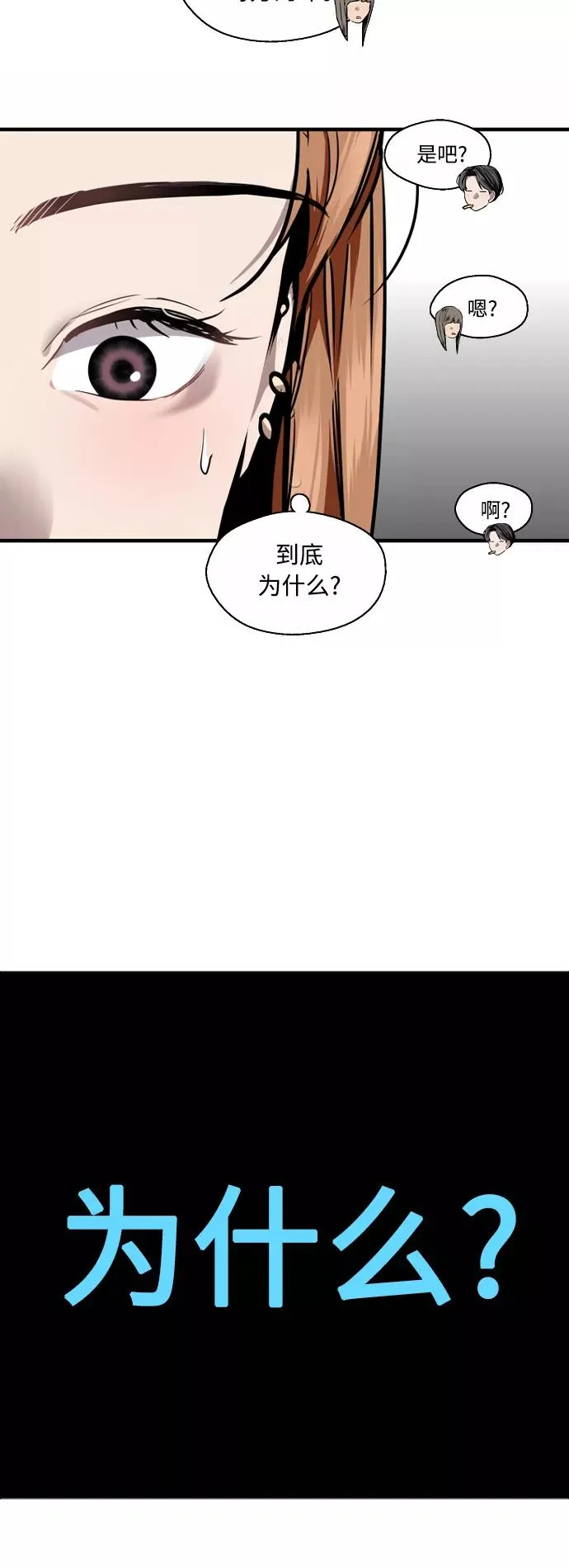 [外传] 000！（11） 第10页