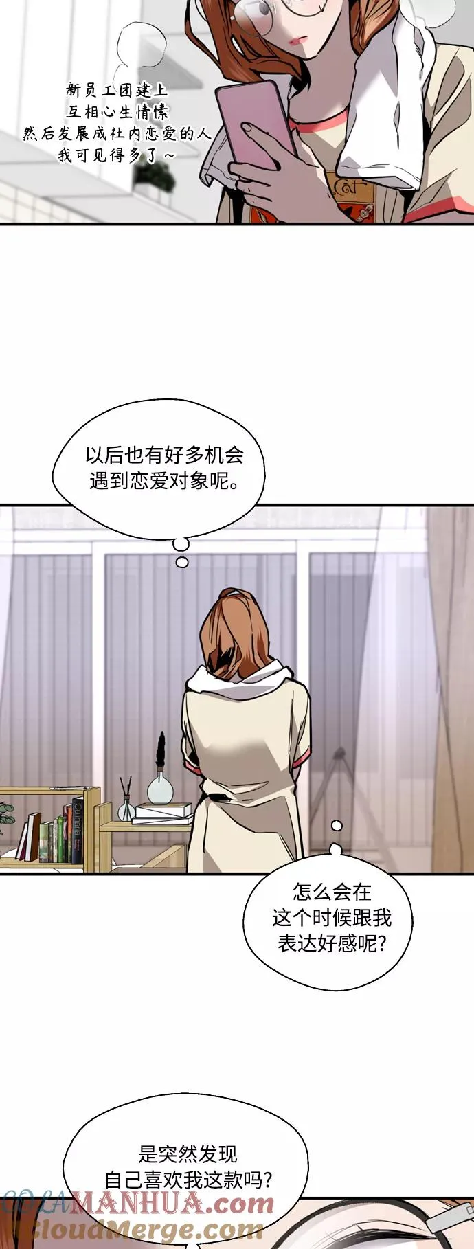 [外传] 000！（11） 第13页