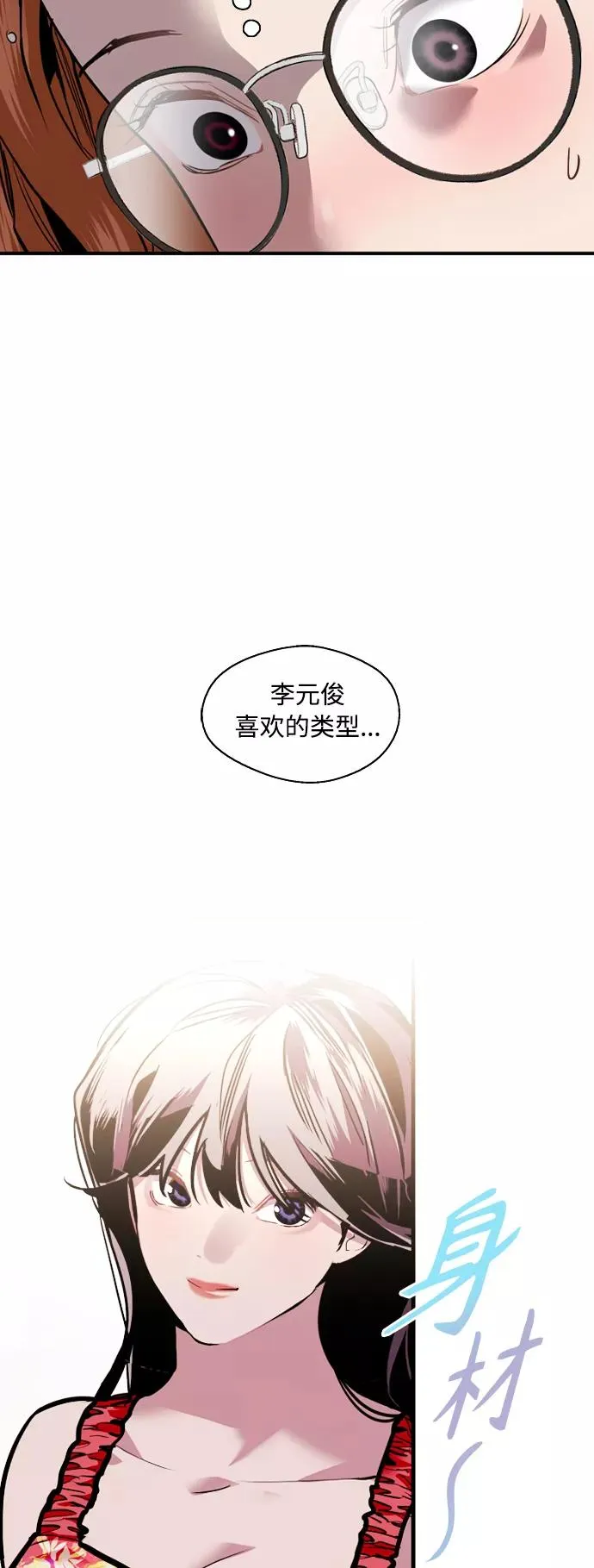 [外传] 000！（11） 第14页