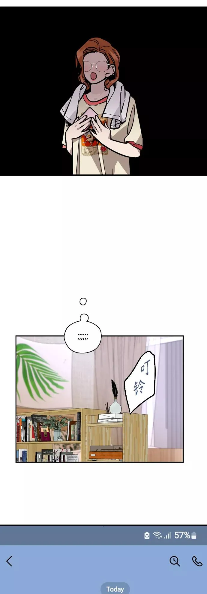 [外传] 000！（11） 第16页