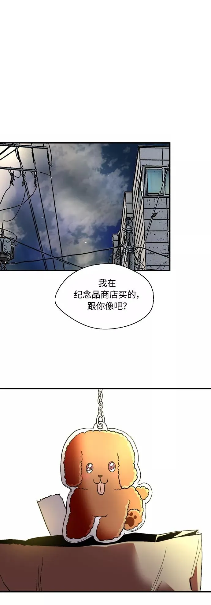 [外传] 000！（11） 第18页