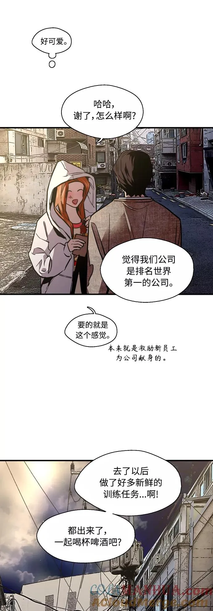 [外传] 000！（11） 第19页