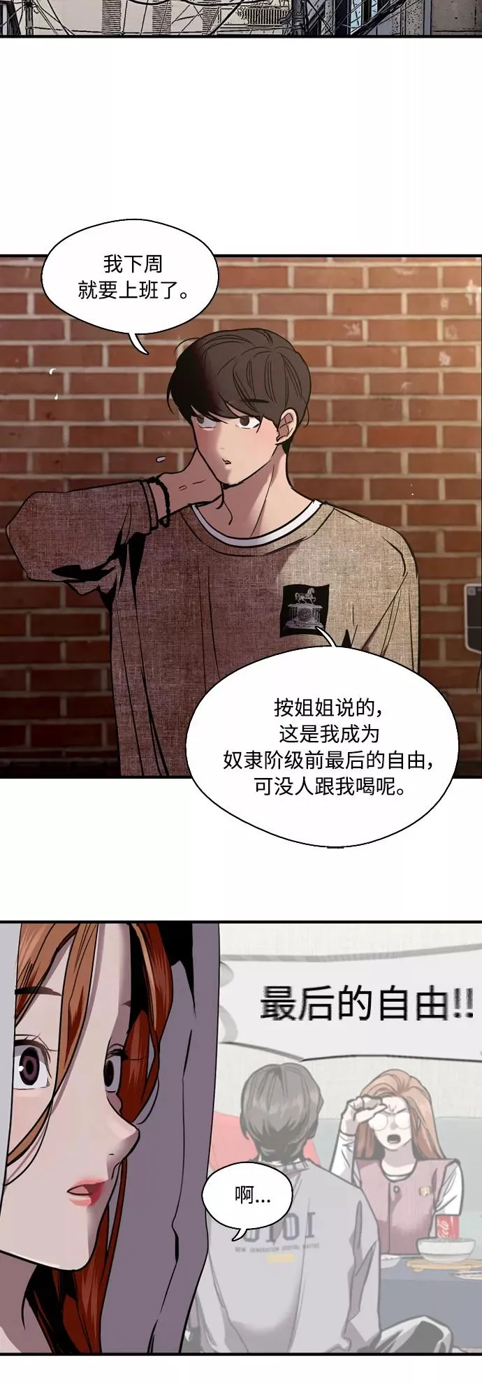 [外传] 000！（11） 第20页