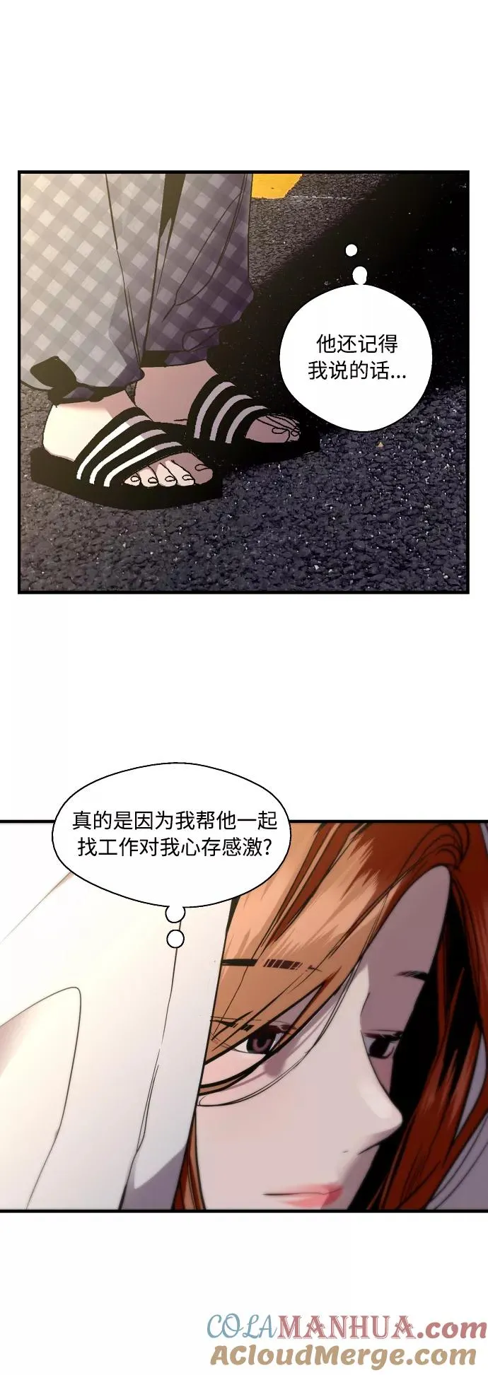 [外传] 000！（11） 第21页