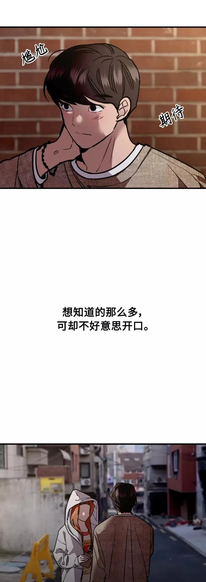 [外传] 000！（11） 第22页