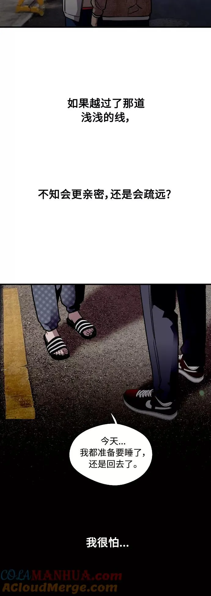 [外传] 000！（11） 第23页