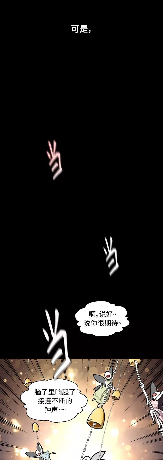 [外传] 000！（11） 第24页