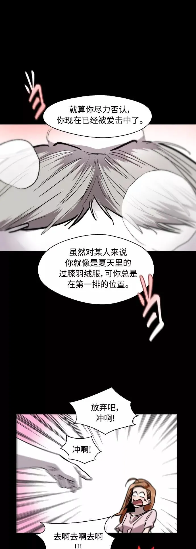 [外传] 000！（11） 第26页