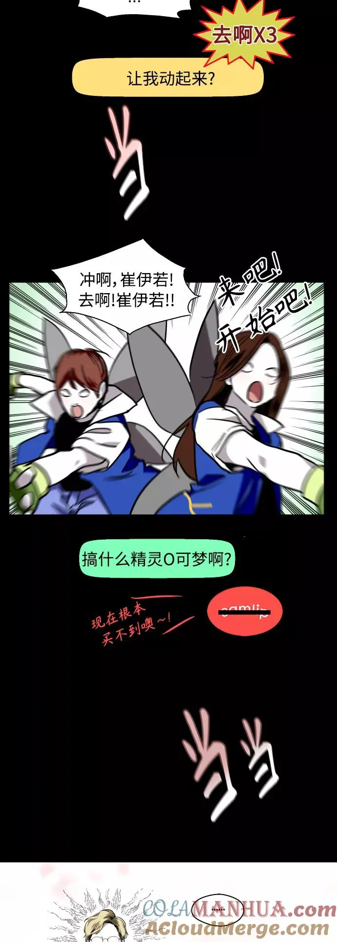 [外传] 000！（11） 第27页
