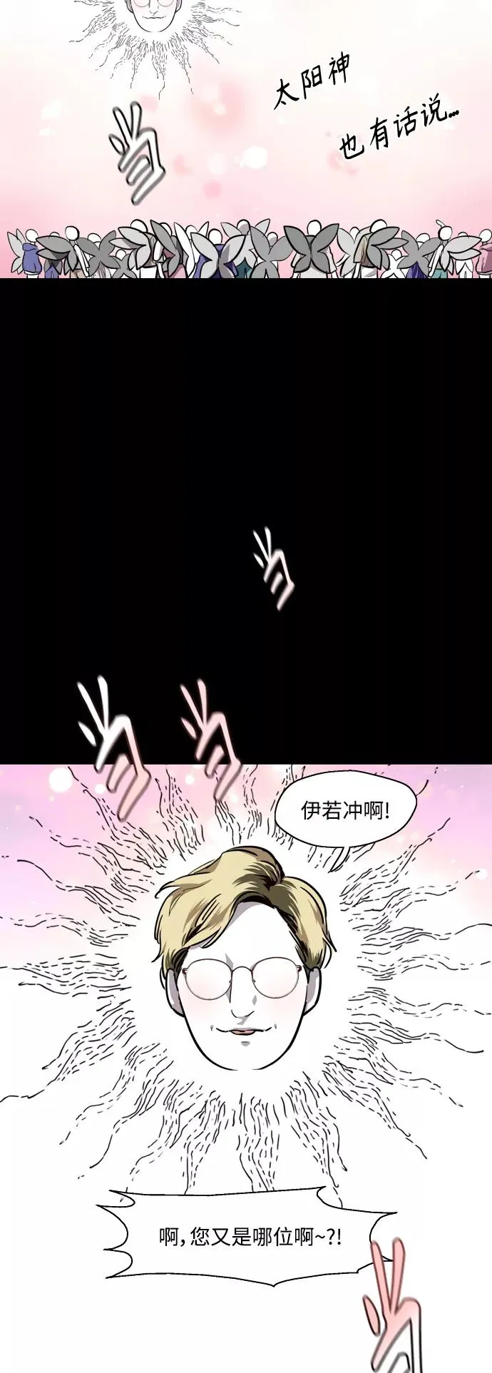 [外传] 000！（11） 第28页