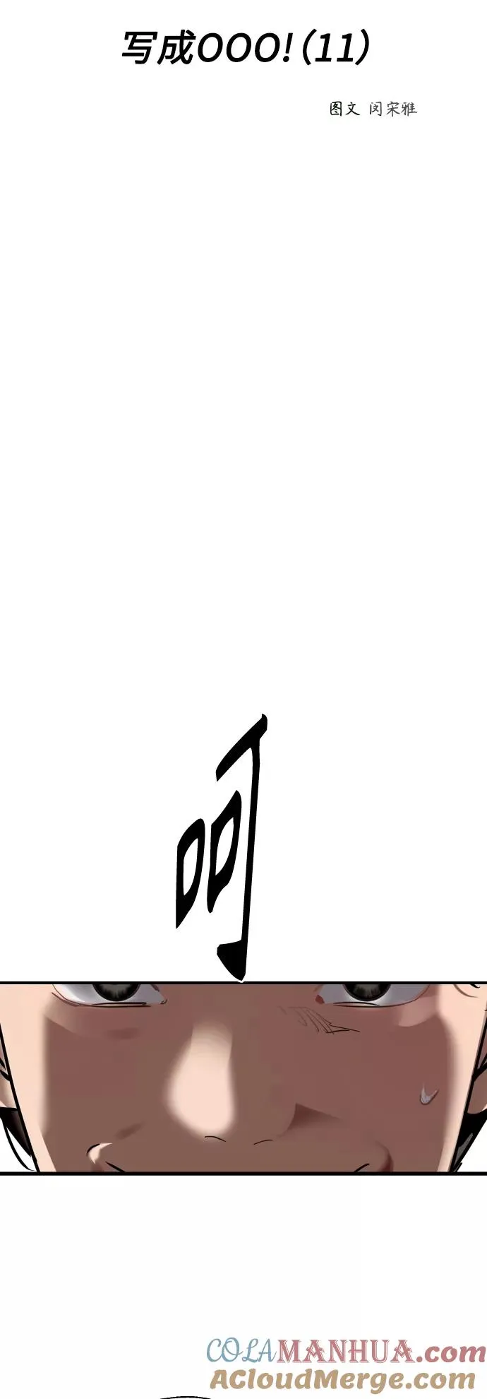 [外传] 000！（11） 第31页