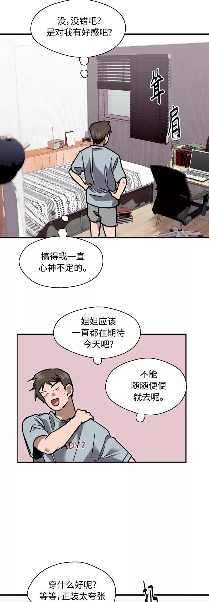 [外传] 000！（11） 第32页