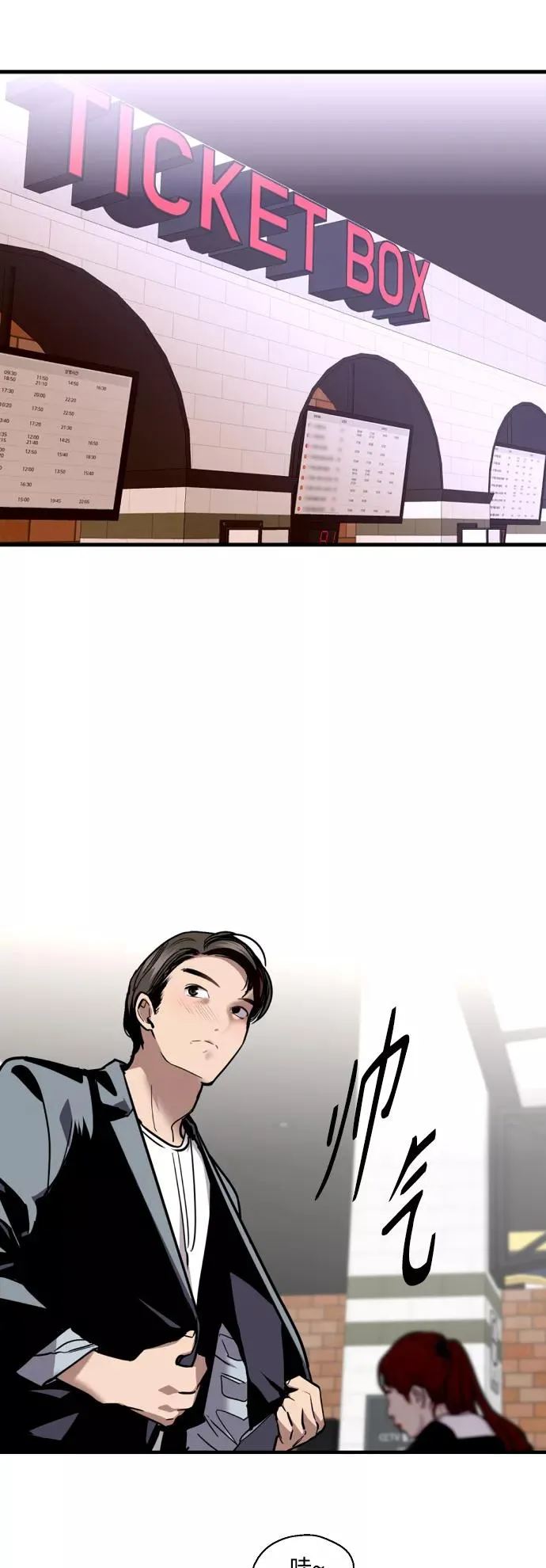 [外传] 000！（11） 第34页