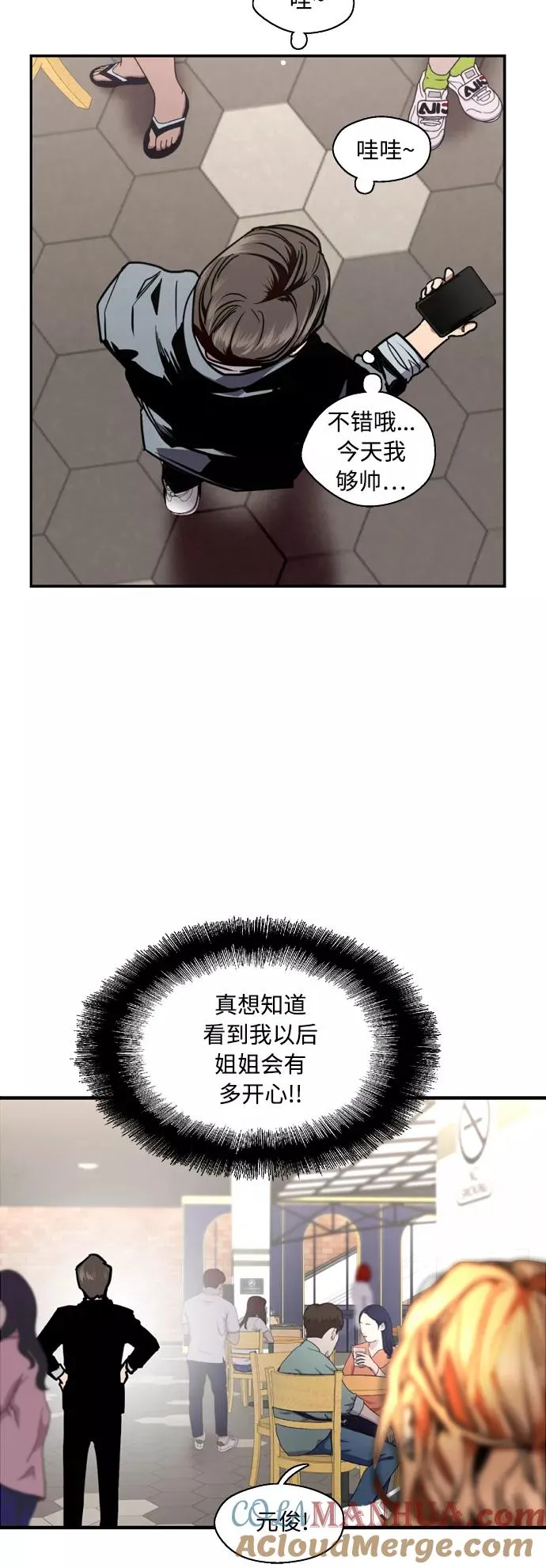 [外传] 000！（11） 第35页
