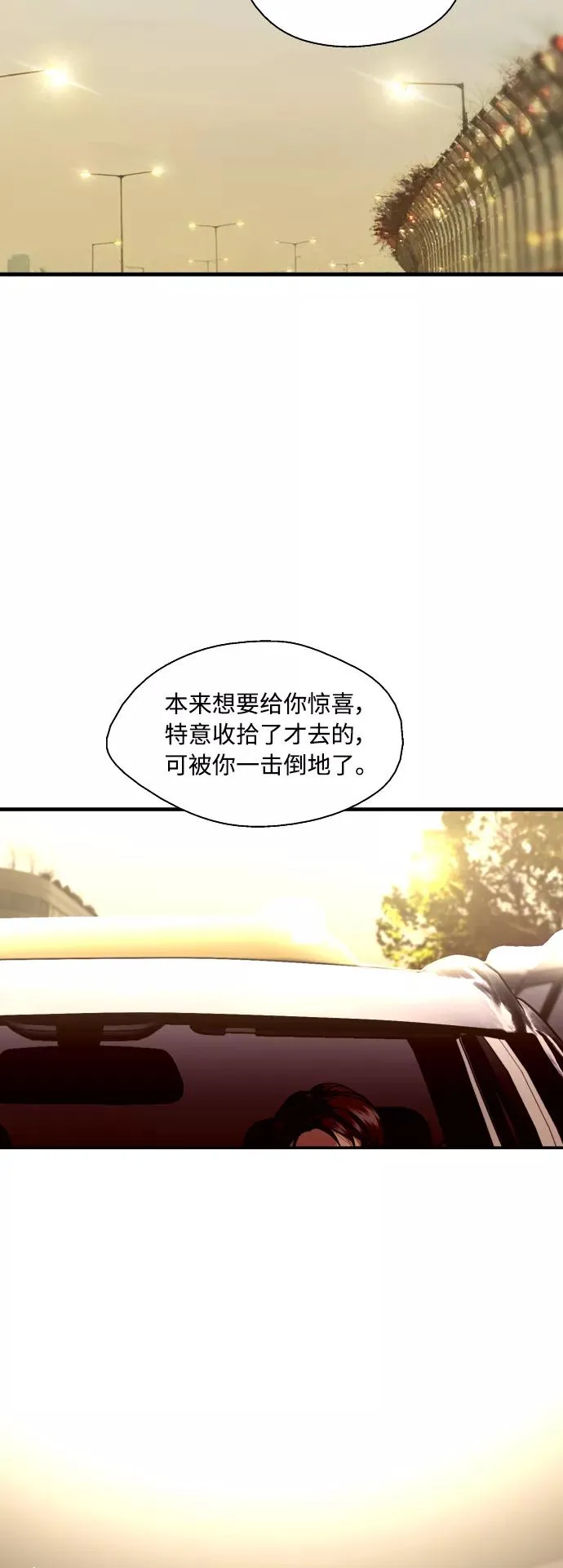 [外传] 000！（11） 第38页